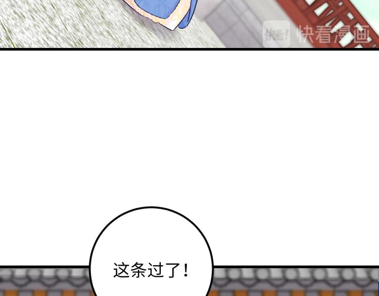 第130话 我也是有心上之人的(1/3)-第130话