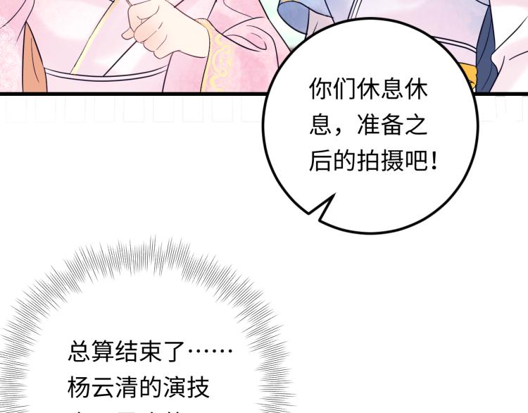 第130话 我也是有心上之人的(1/3)-第130话