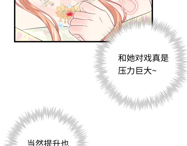 第130话 我也是有心上之人的(1/3)-第130话