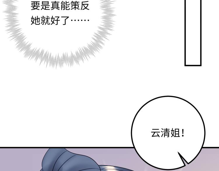 第130话 我也是有心上之人的(1/3)-第130话