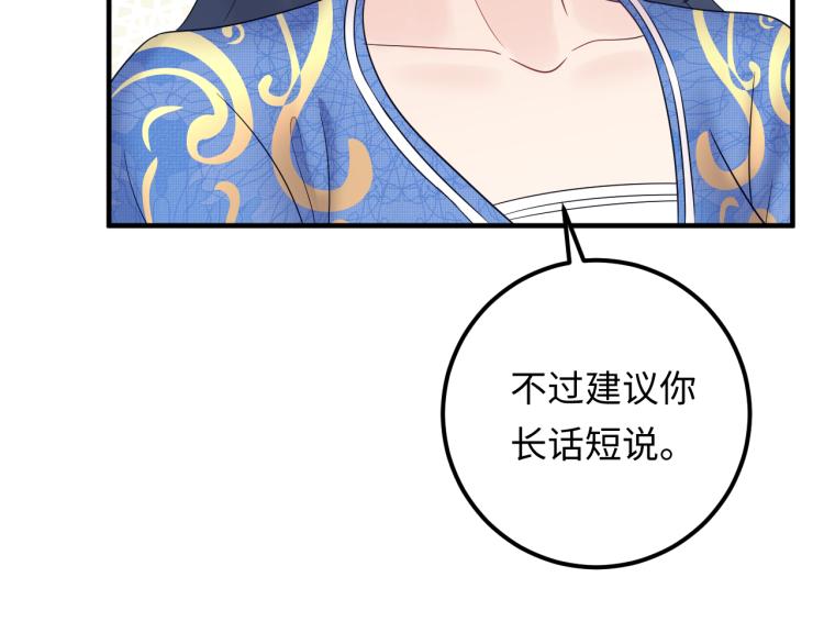 第130话 我也是有心上之人的(1/3)-第130话