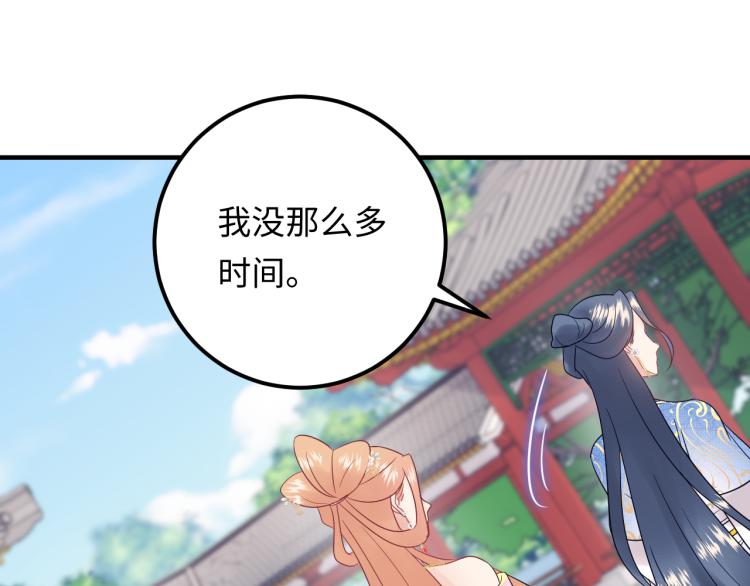 第130话 我也是有心上之人的(1/3)-第130话