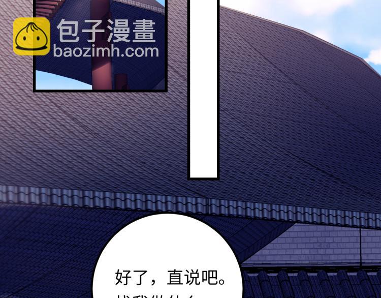 第130话 我也是有心上之人的(1/3)-第130话