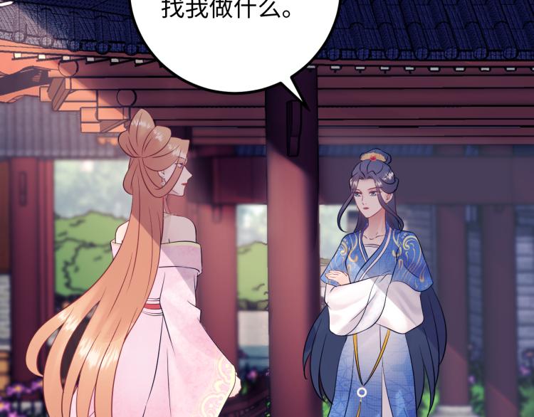 第130话 我也是有心上之人的(1/3)-第130话