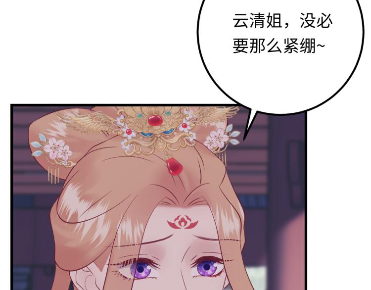 第130话 我也是有心上之人的(1/3)-第130话