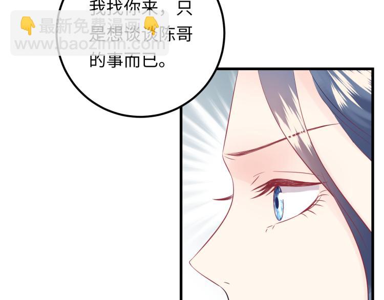 第130话 我也是有心上之人的(1/3)-第130话