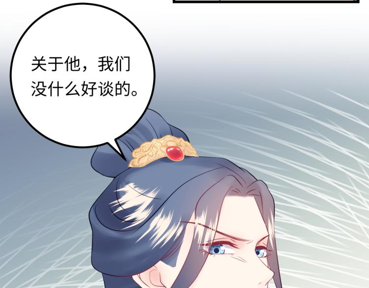 第130话 我也是有心上之人的(1/3)-第130话