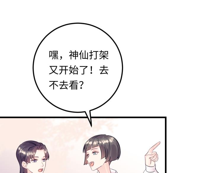 第130话 我也是有心上之人的(1/3)-第130话
