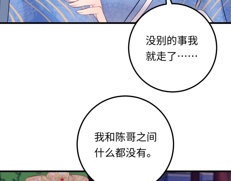 第130话 我也是有心上之人的(1/3)-第130话