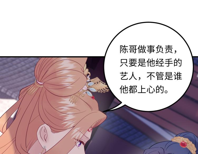 第130话 我也是有心上之人的(1/3)-第130话