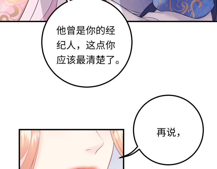 第130话 我也是有心上之人的(1/3)-第130话
