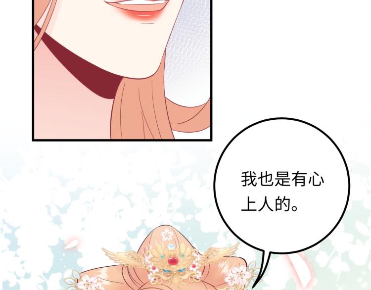 第130话 我也是有心上之人的(1/3)-第130话