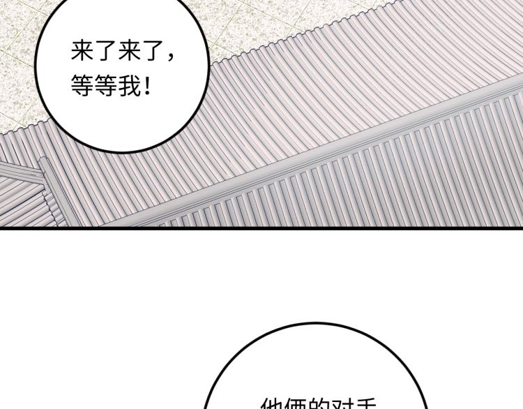 第130话 我也是有心上之人的(1/3)-第130话