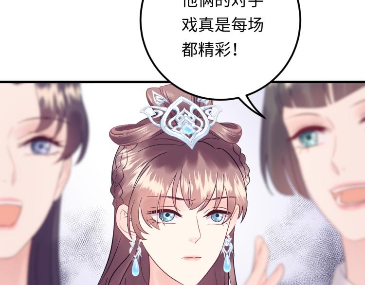 第130话 我也是有心上之人的(1/3)-第130话