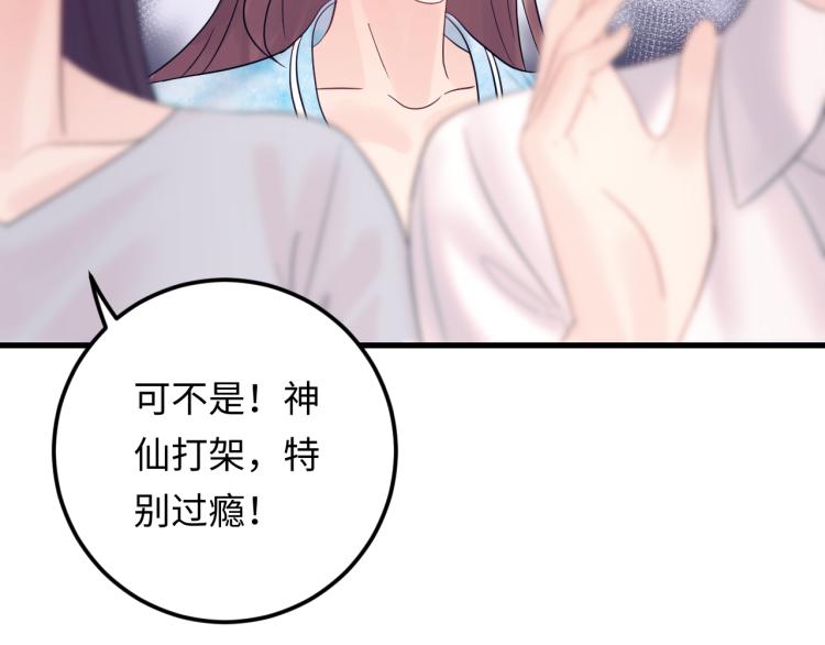 第130话 我也是有心上之人的(1/3)-第130话