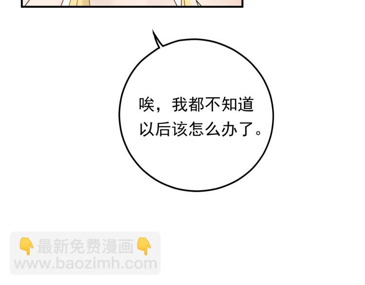 第14话 以其人之道还治其人！(1/2)-第14话