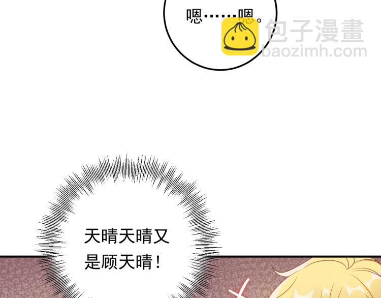 第14话 以其人之道还治其人！(1/2)-第14话