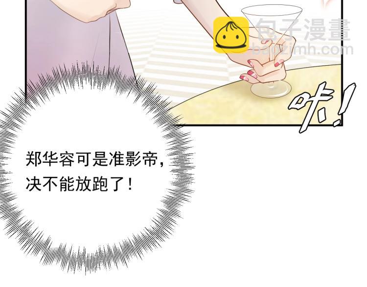 第14话 以其人之道还治其人！(1/2)-第14话