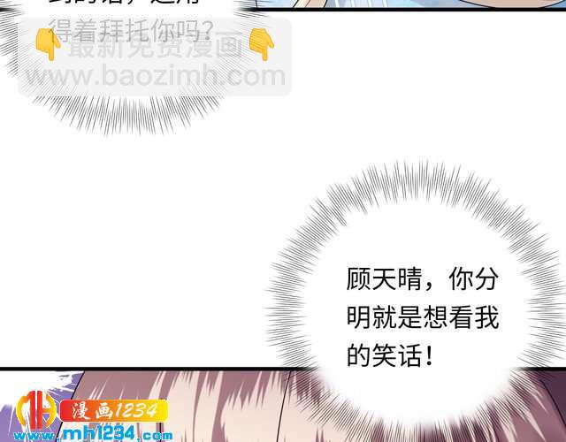 第132话 要不是我的腰&hellip;&hellip;(1/3)-第132话