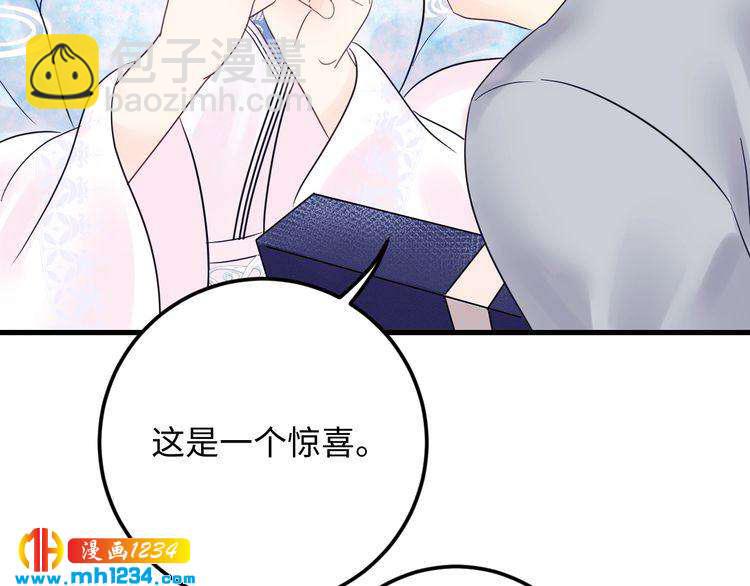 第132话 要不是我的腰&hellip;&hellip;(1/3)-第132话