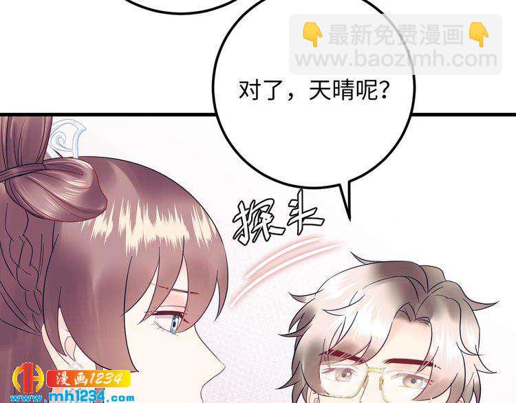 第132话 要不是我的腰&hellip;&hellip;(1/3)-第132话