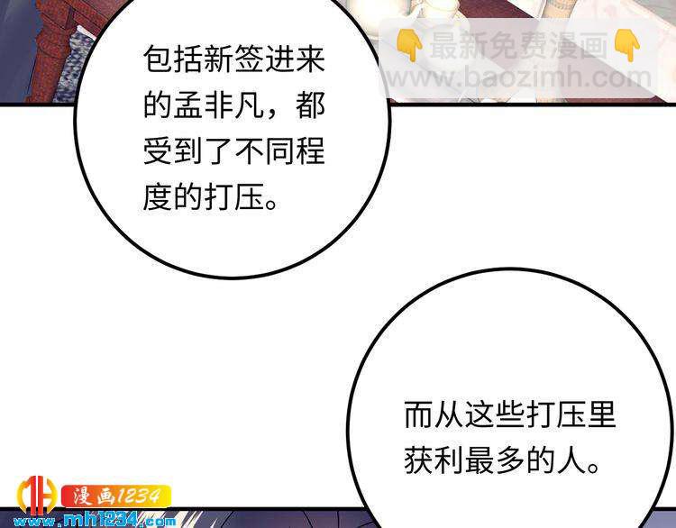 第134话 或许能成为我的武器(1/3)-第134话
