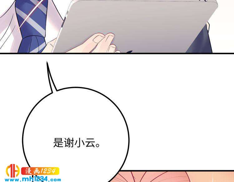 第134话 或许能成为我的武器(1/3)-第134话