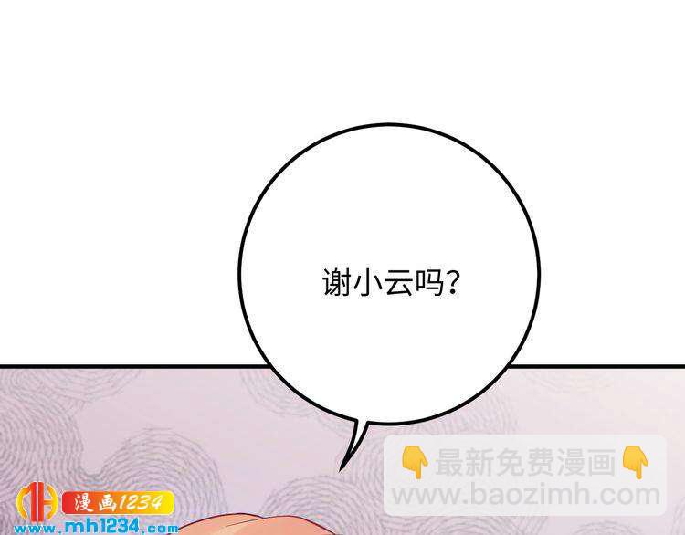 第134话 或许能成为我的武器(1/3)-第134话