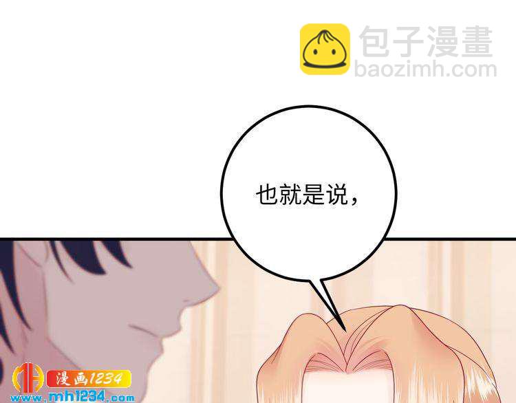 第134话 或许能成为我的武器(1/3)-第134话