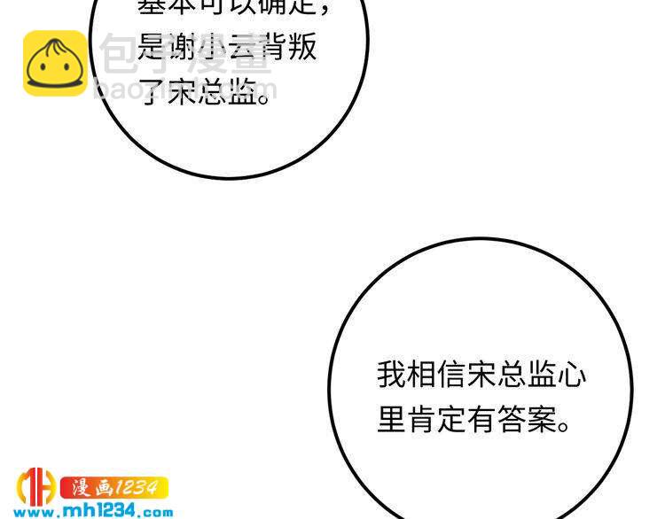 第134话 或许能成为我的武器(1/3)-第134话