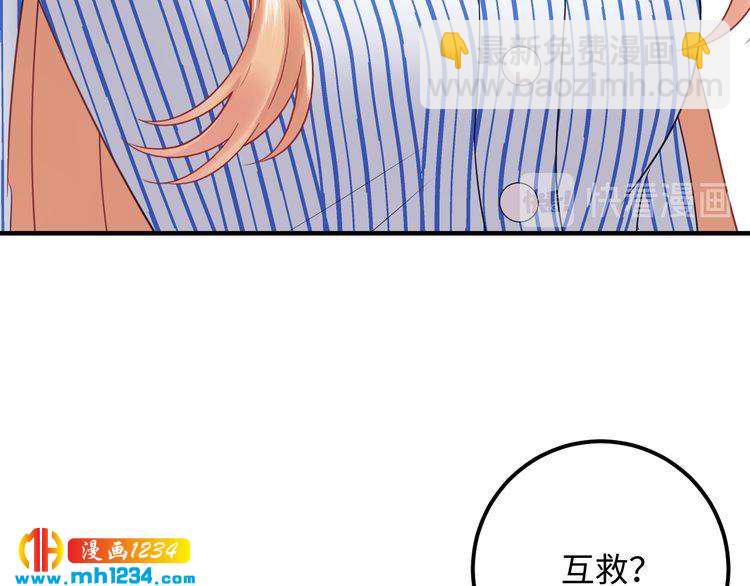 第134话 或许能成为我的武器(1/3)-第134话