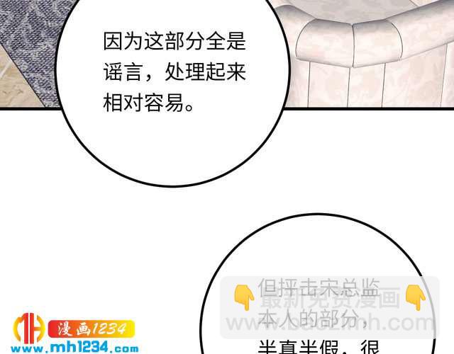 第134话 或许能成为我的武器(1/3)-第134话