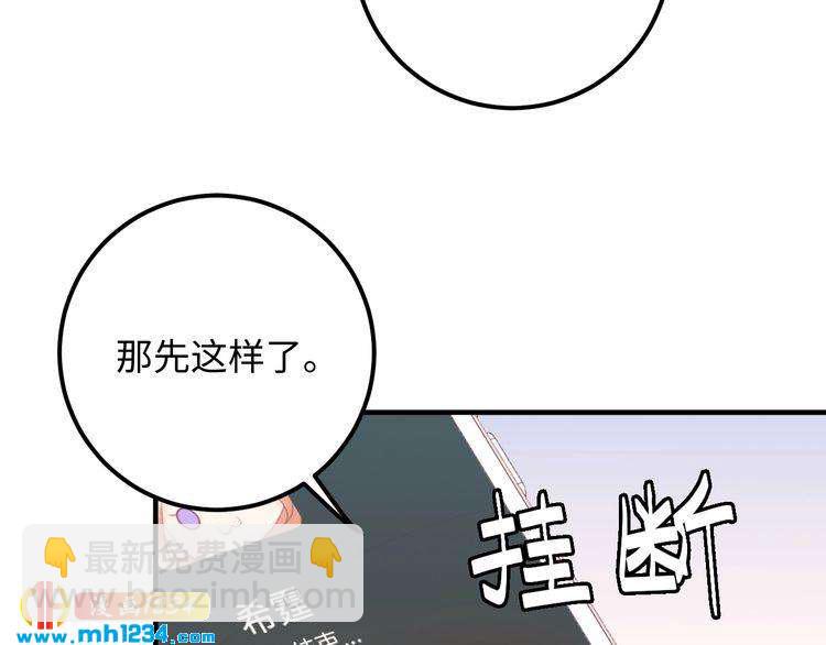 第136话 我相信你！(1/3)-第136话