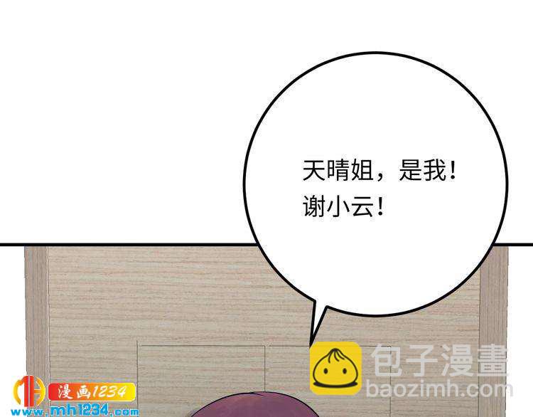 第136话 我相信你！(1/3)-第136话