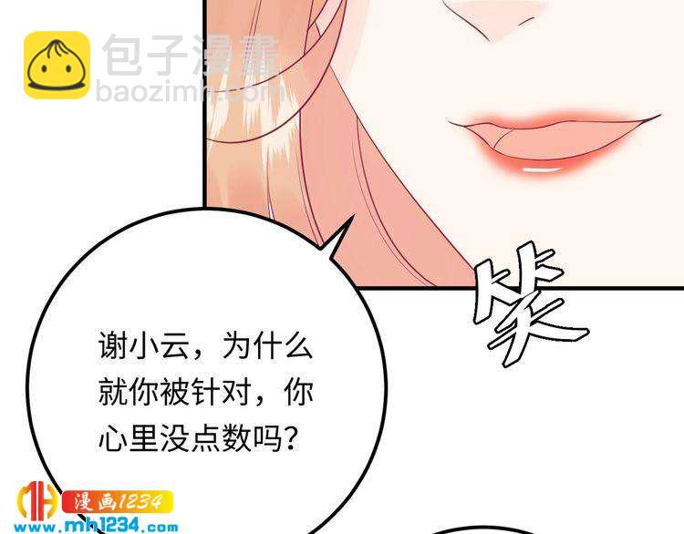 第136话 我相信你！(1/3)-第136话