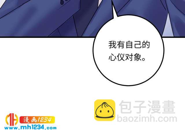 第138话 我愿意和顾天晴分手(1/3)-第138话