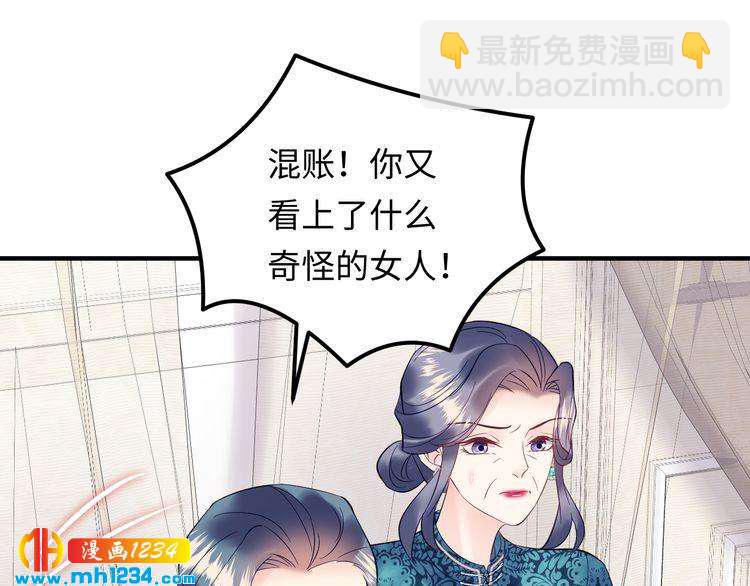 第138话 我愿意和顾天晴分手(1/3)-第138话