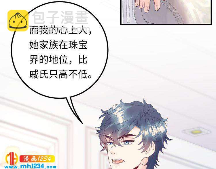 第138话 我愿意和顾天晴分手(1/3)-第138话