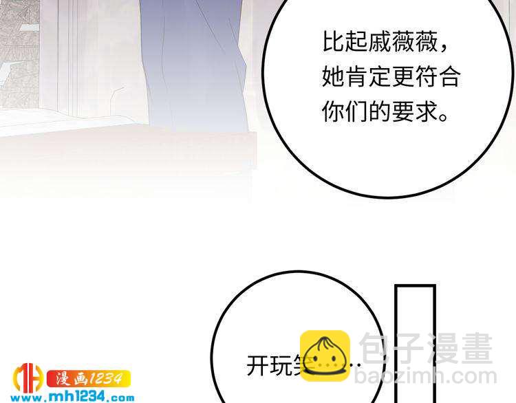 第138话 我愿意和顾天晴分手(1/3)-第138话
