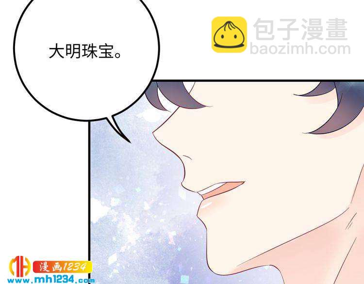 第138话 我愿意和顾天晴分手(1/3)-第138话