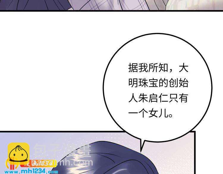 第138话 我愿意和顾天晴分手(1/3)-第138话