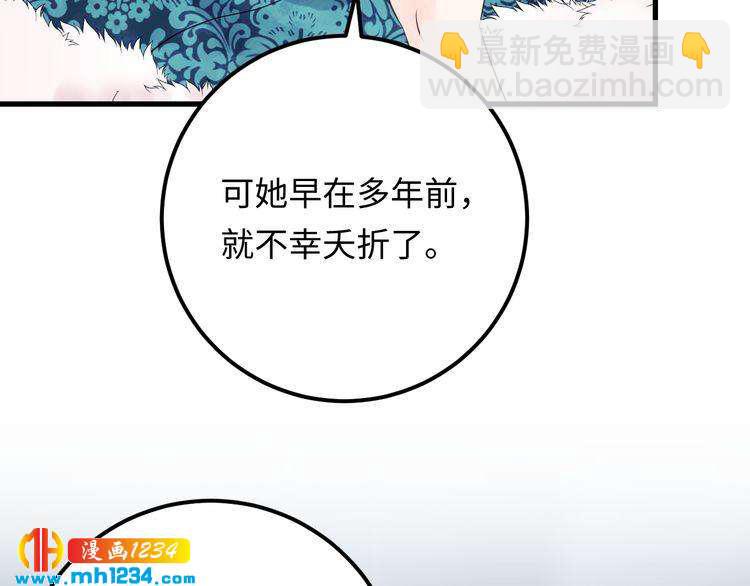第138话 我愿意和顾天晴分手(1/3)-第138话