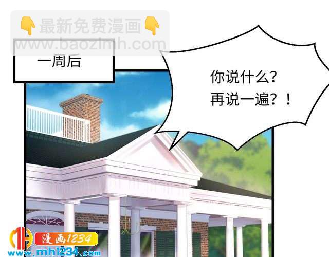 第138话 我愿意和顾天晴分手(1/3)-第138话