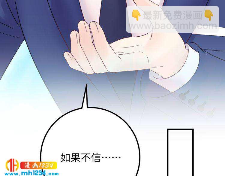 第138话 我愿意和顾天晴分手(1/3)-第138话