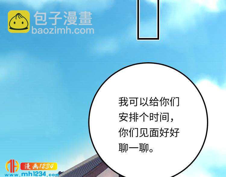 第138话 我愿意和顾天晴分手(1/3)-第138话