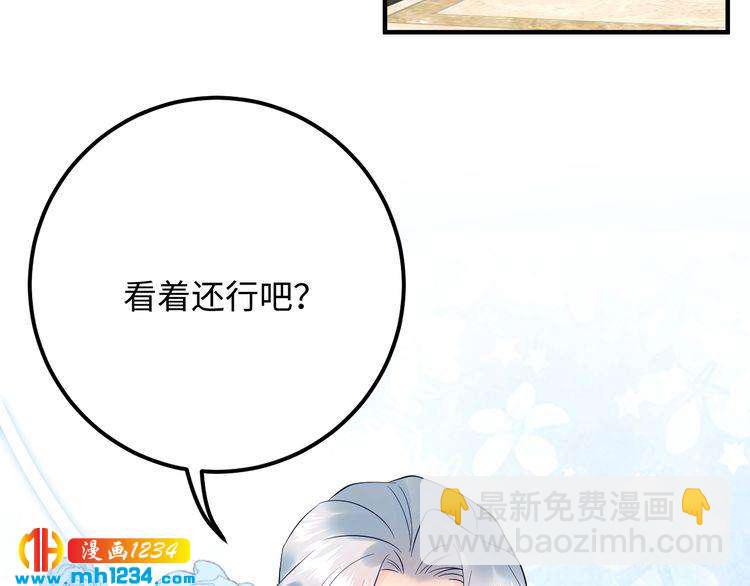 番外一 我才不上当呢！(1/3)-第140话