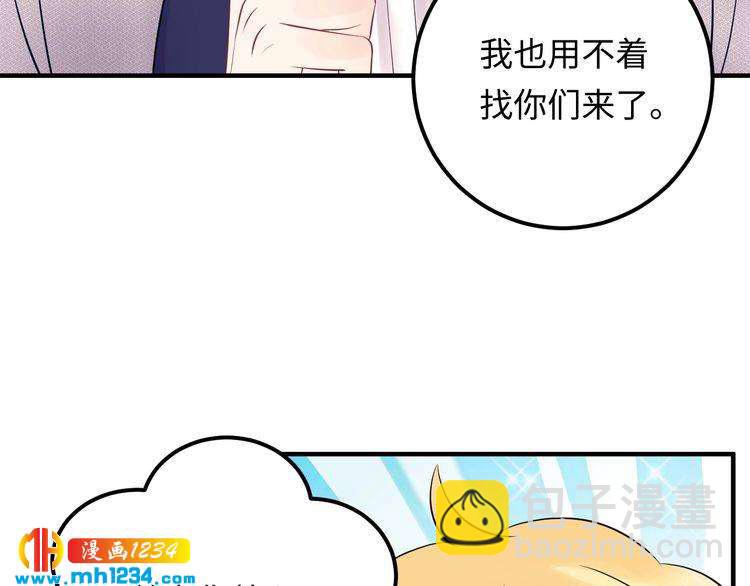 番外一 我才不上当呢！(1/3)-第140话