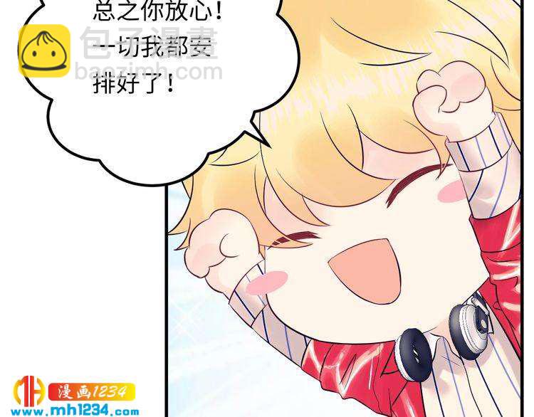 番外一 我才不上当呢！(1/3)-第140话