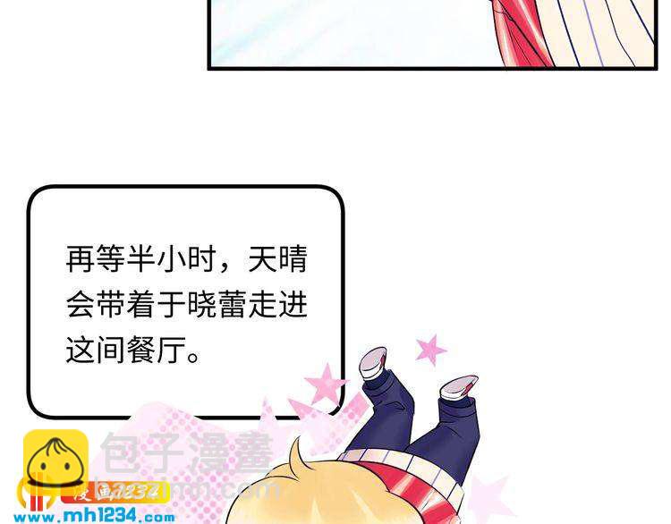 番外一 我才不上当呢！(1/3)-第140话