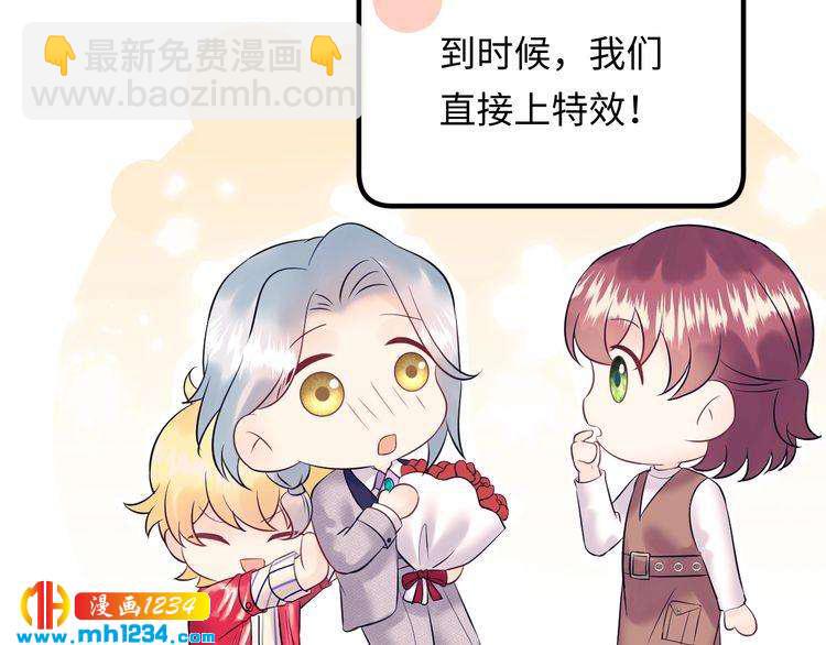 番外一 我才不上当呢！(1/3)-第140话